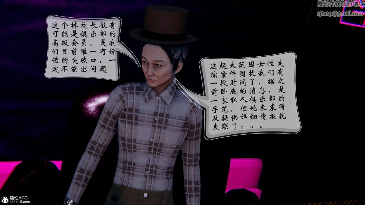 [3D]我的語文老師竟是臥底女警第02話