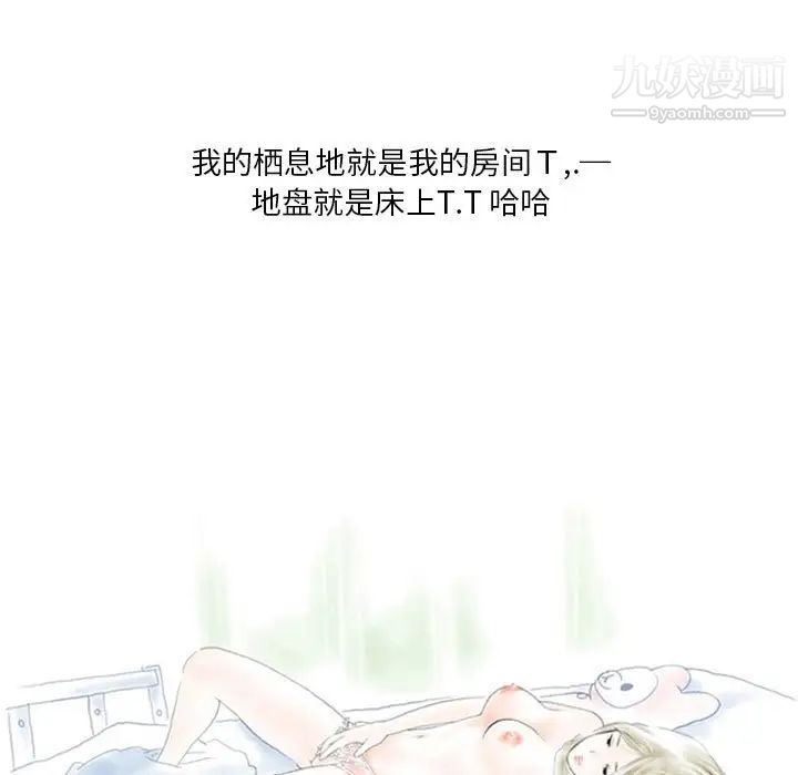 情事物語Original第8話