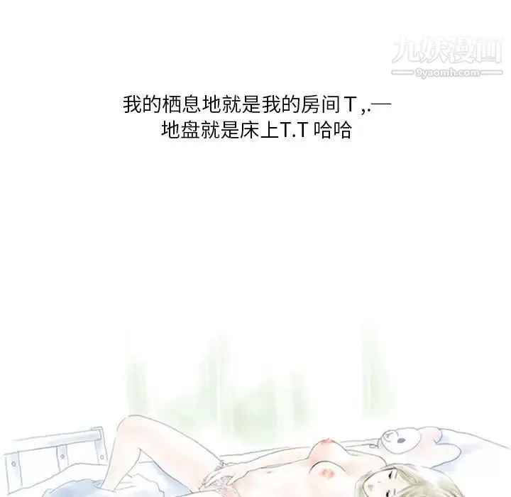 情事物語Original第8話