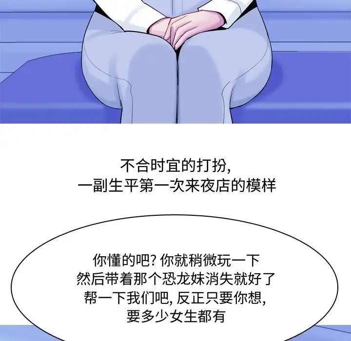 恋爱前奏曲：归来第4话