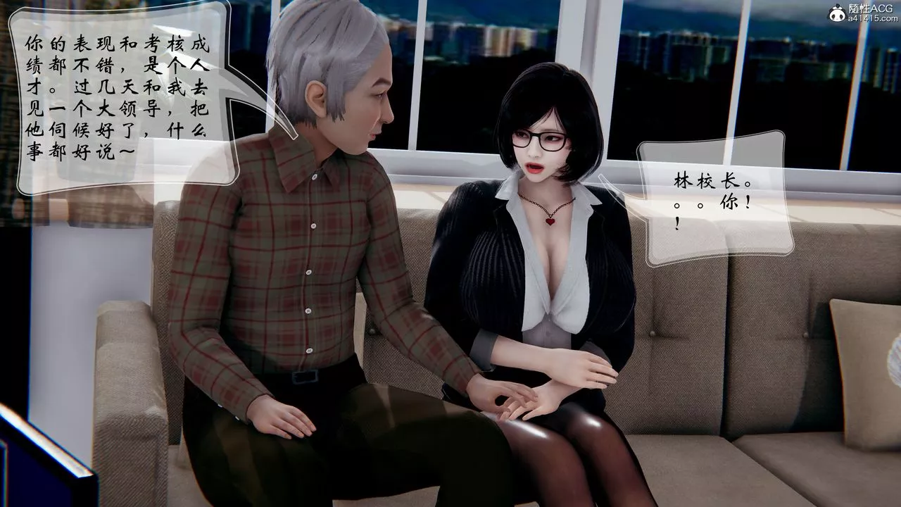 [3D]我的語文老師竟是臥底女警第02話