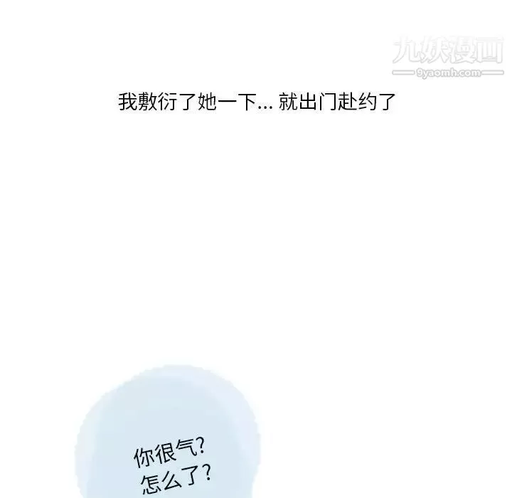 情事物語Original第8話