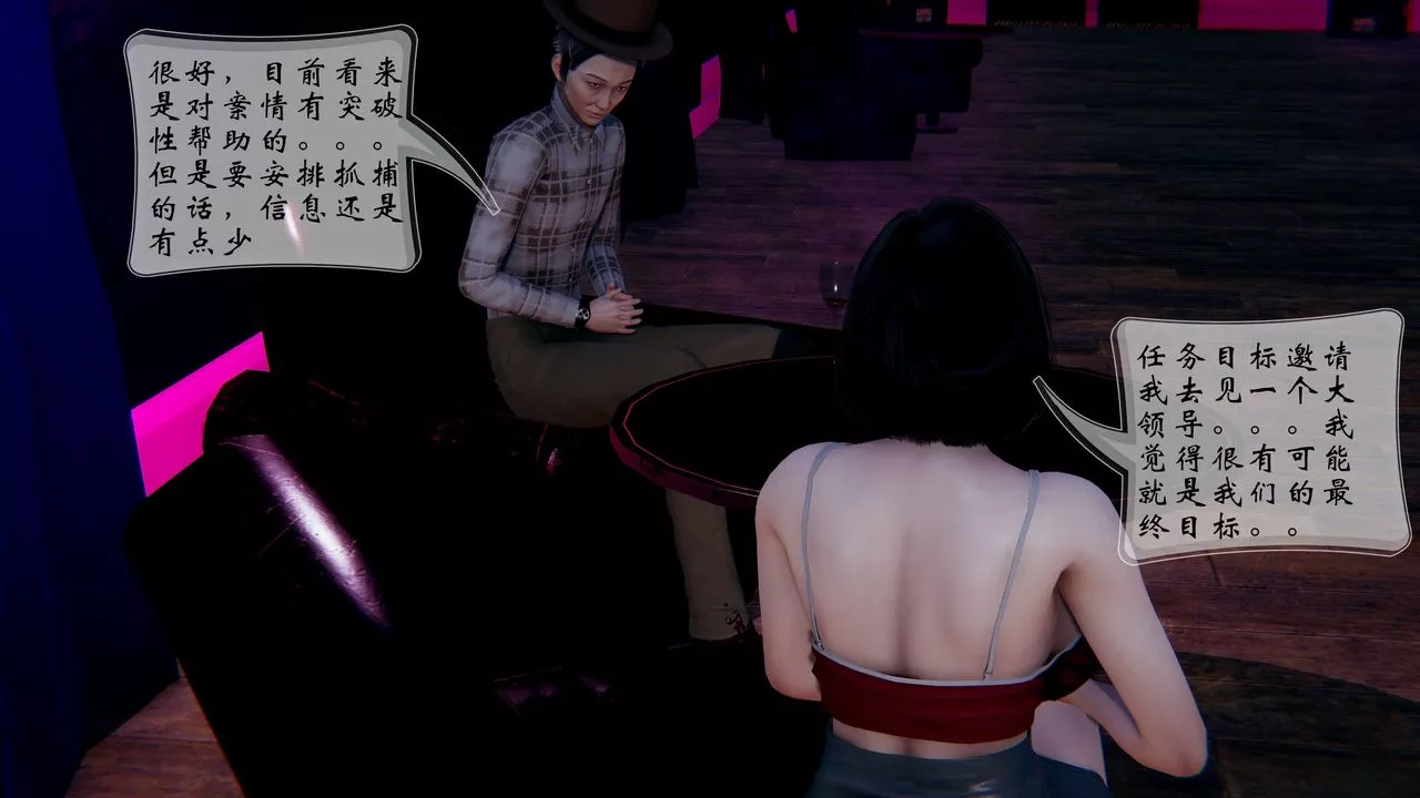 [3D]我的語文老師竟是臥底女警第02話