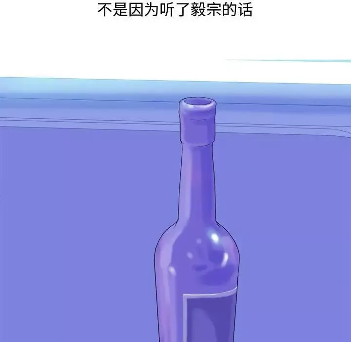 戀愛前奏曲：歸來第4話