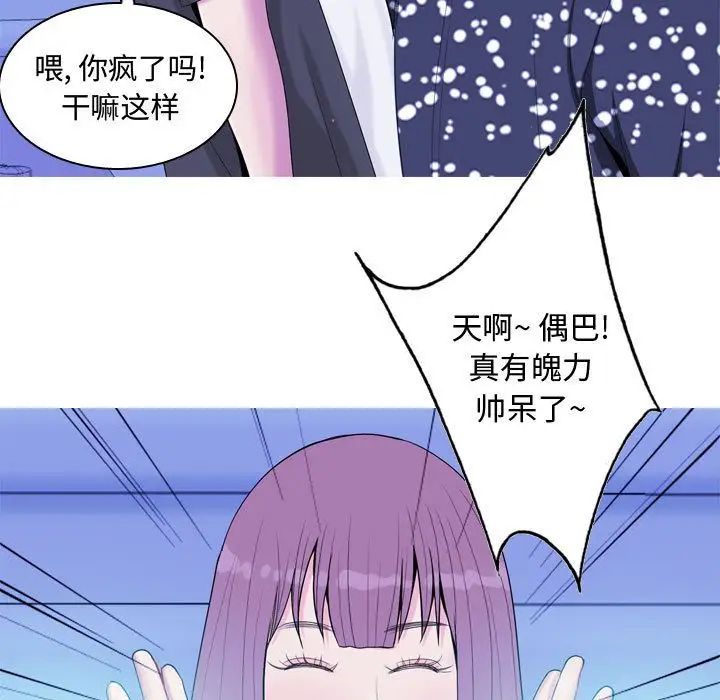 恋爱前奏曲：归来第4话