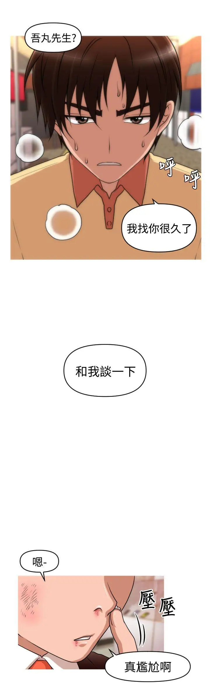奇怪的超商第2季第9话