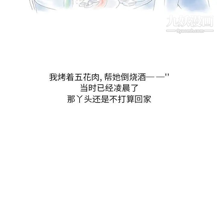 情事物语Original第8话
