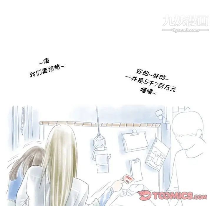 情事物语Original第8话