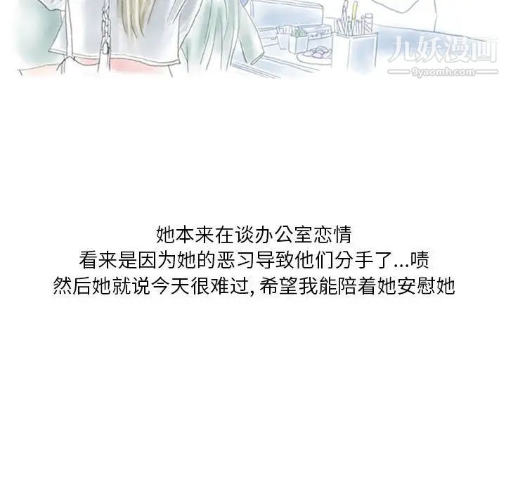 情事物语Original第8话