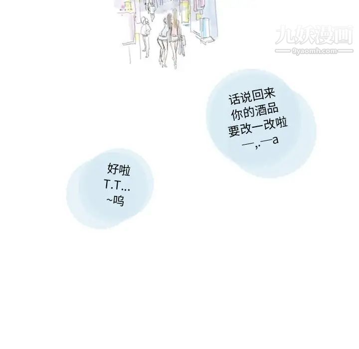 情事物语Original第8话