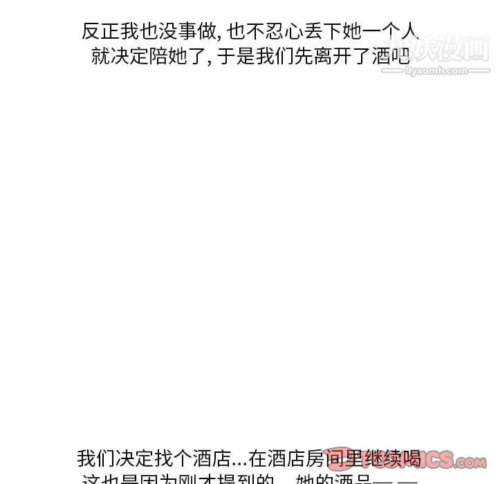 情事物語Original第8話