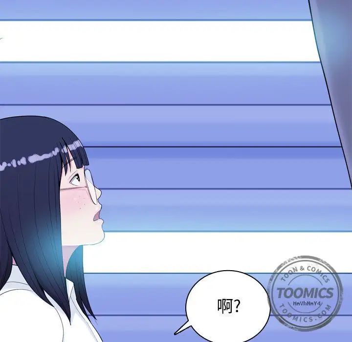 恋爱前奏曲：归来第4话