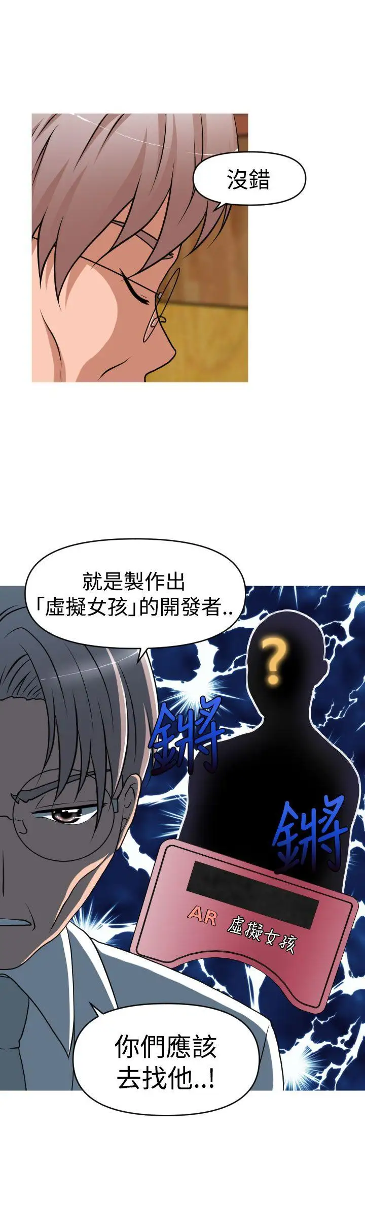 奇怪的超商第2季第9话