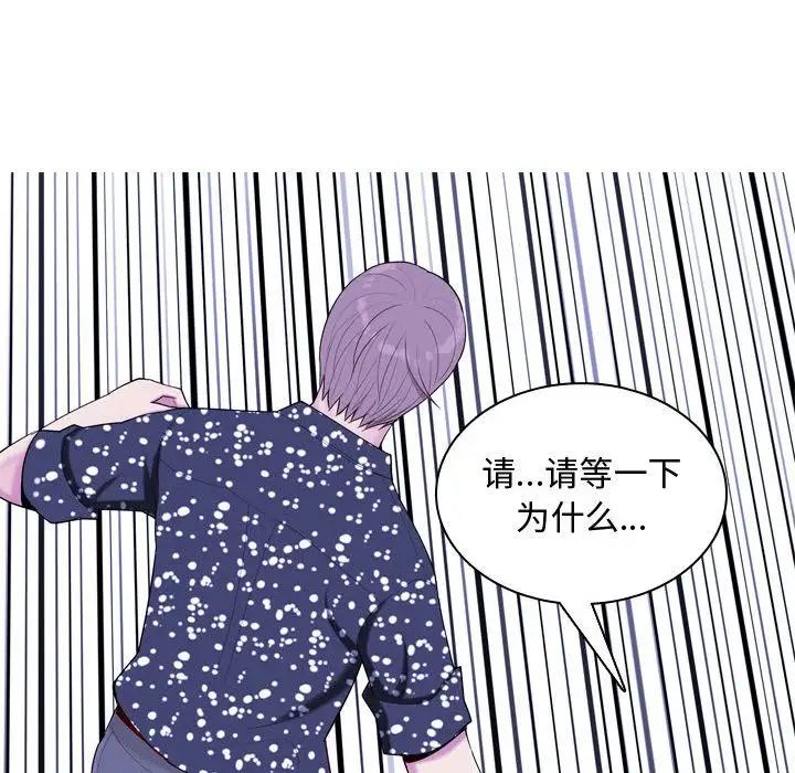 恋爱前奏曲:归来第4话