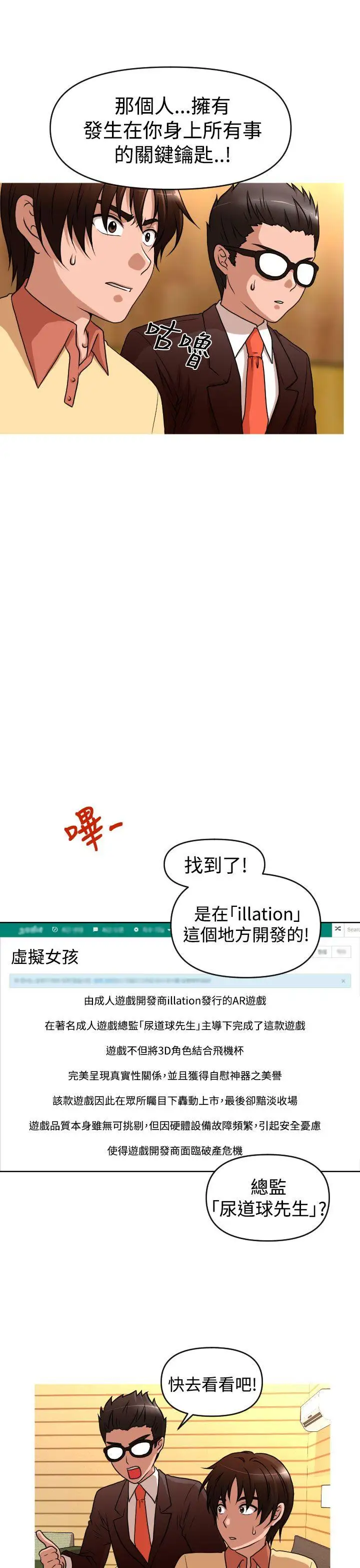 奇怪的超商第2季第9话