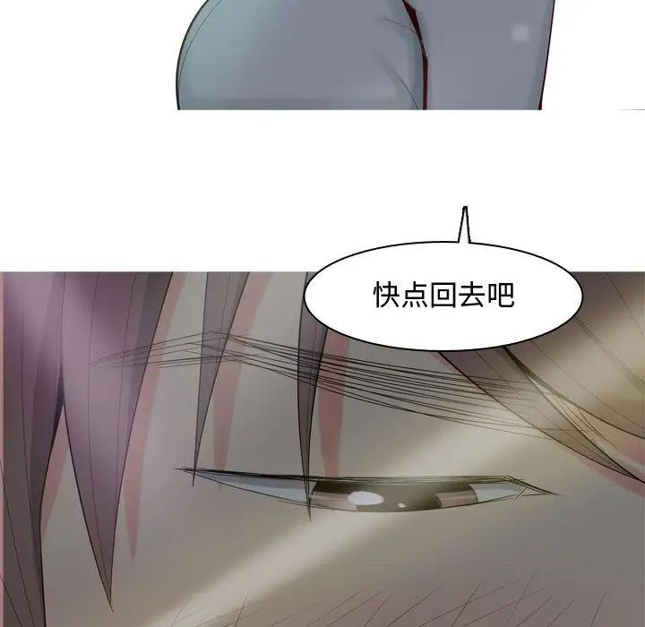恋爱前奏曲：归来第4话