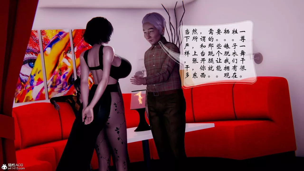 [3D]我的語文老師竟是臥底女警第02話