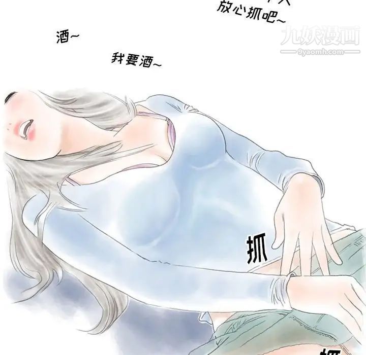 情事物語Original第8話