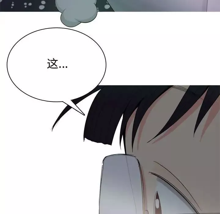 戀愛前奏曲：歸來第4話