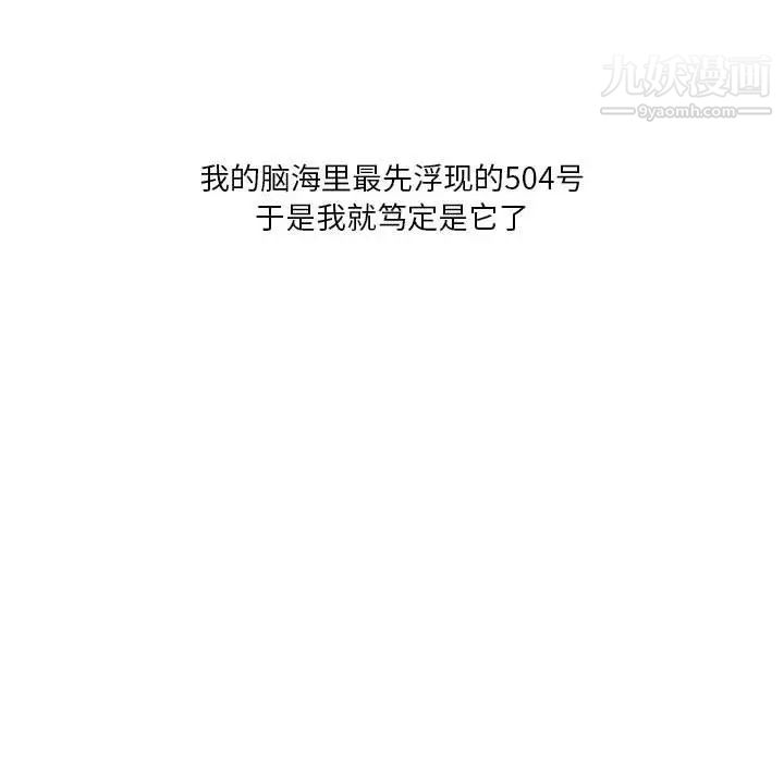 情事物語Original第8話
