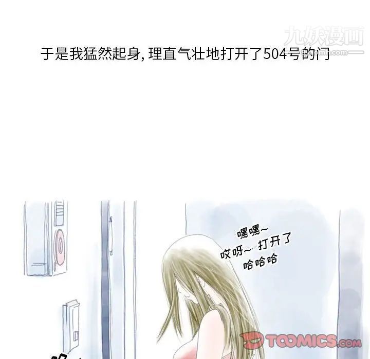 情事物语Original第8话