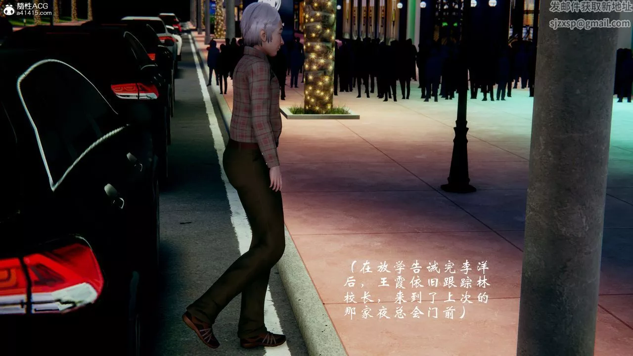 [3D]我的語文老師竟是臥底女警第02話