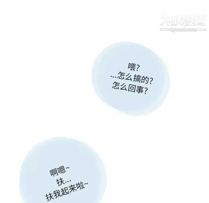 情事物語Original第8話
