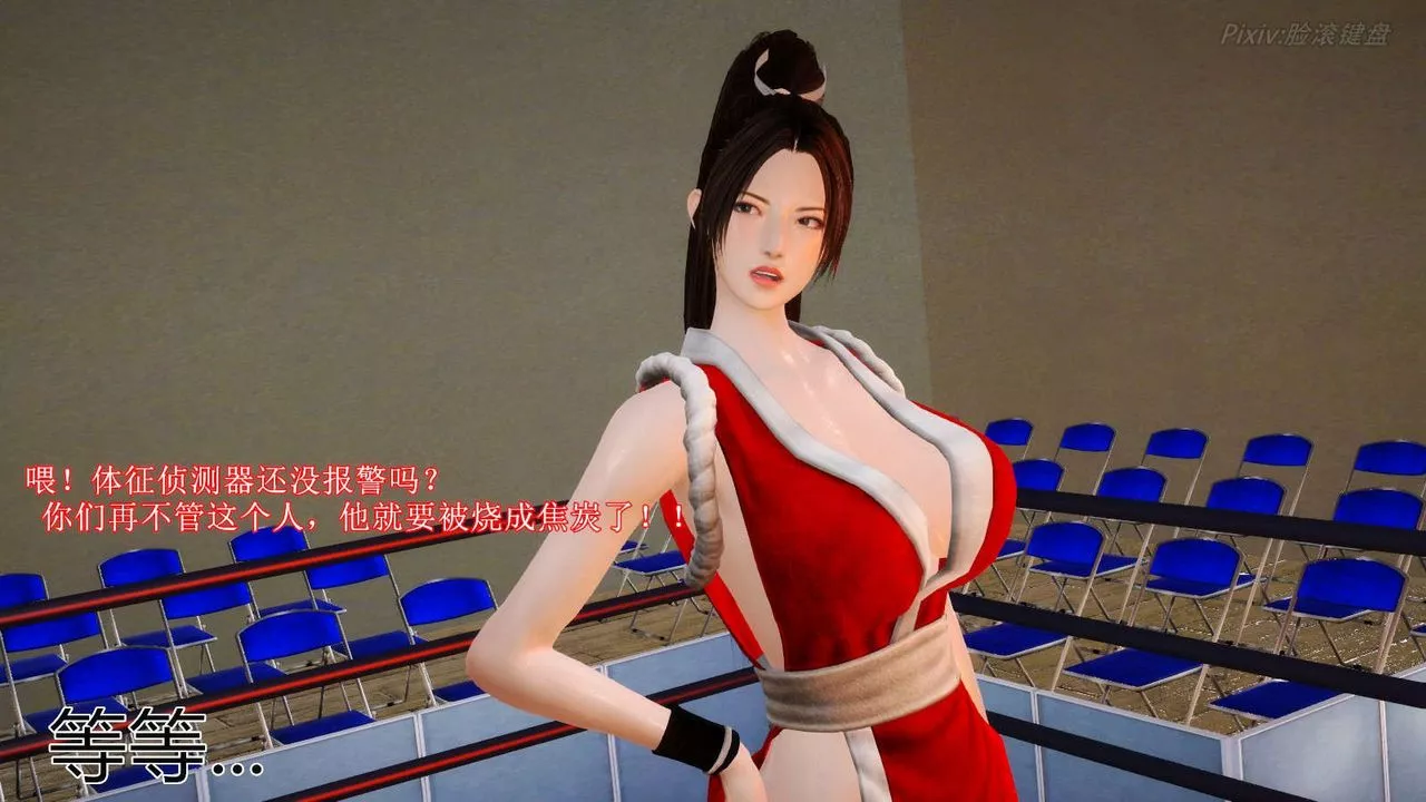 [3D]弱肉強食S1-S2番外篇X6番外篇-不知火舞受辱篇