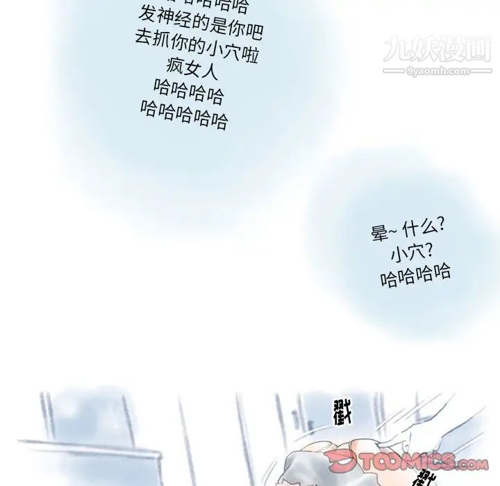 情事物语Original第8话