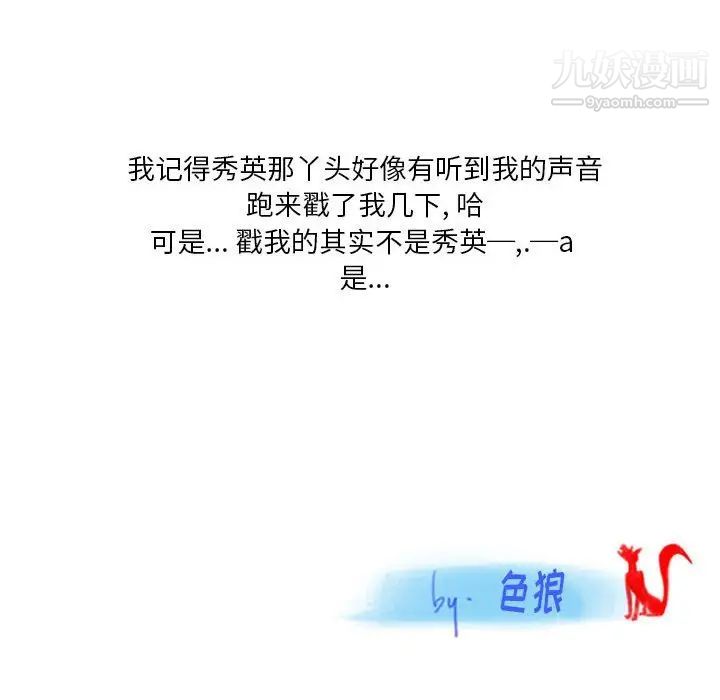 情事物語Original第8話