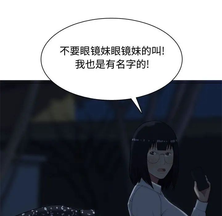 恋爱前奏曲：归来第5话