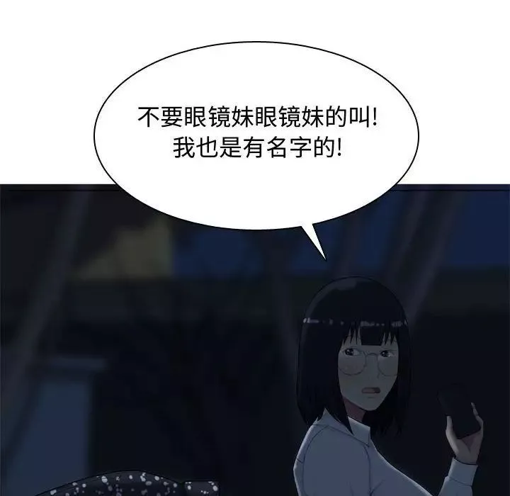 戀愛前奏曲：歸來第5話