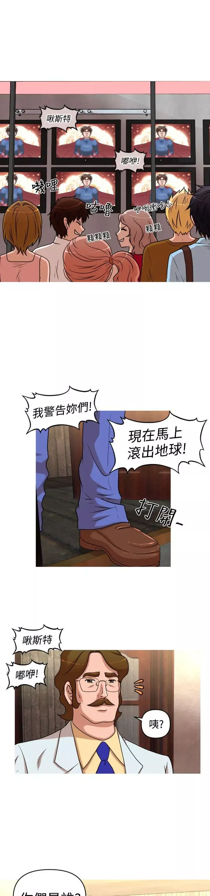 奇怪的超商第2季第10話