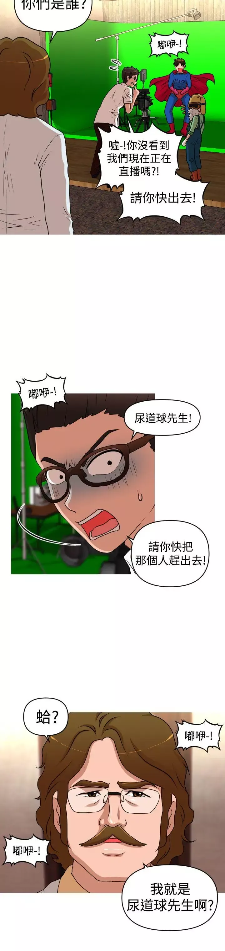 奇怪的超商第2季第10話