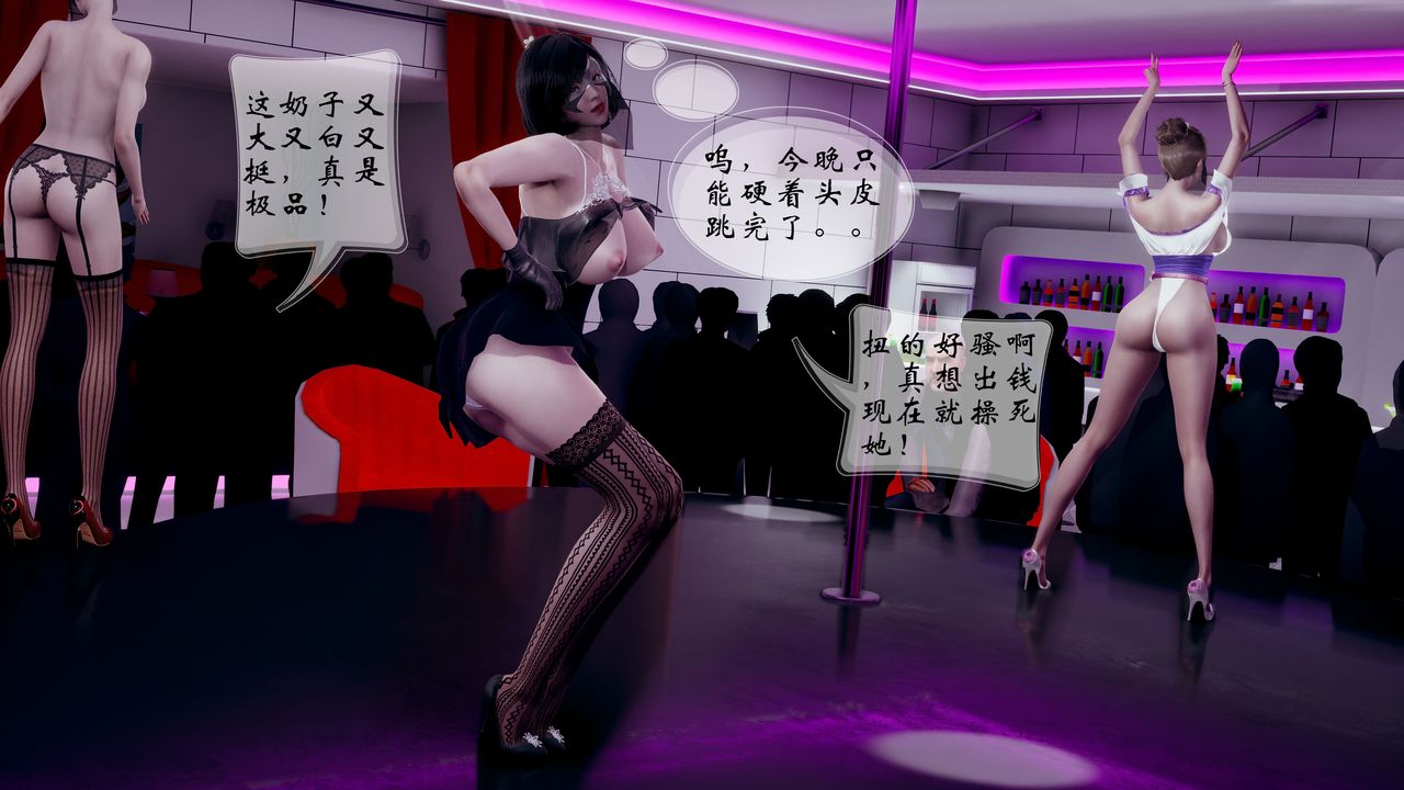 [3D]我的语文老师竟是卧底女警第03话