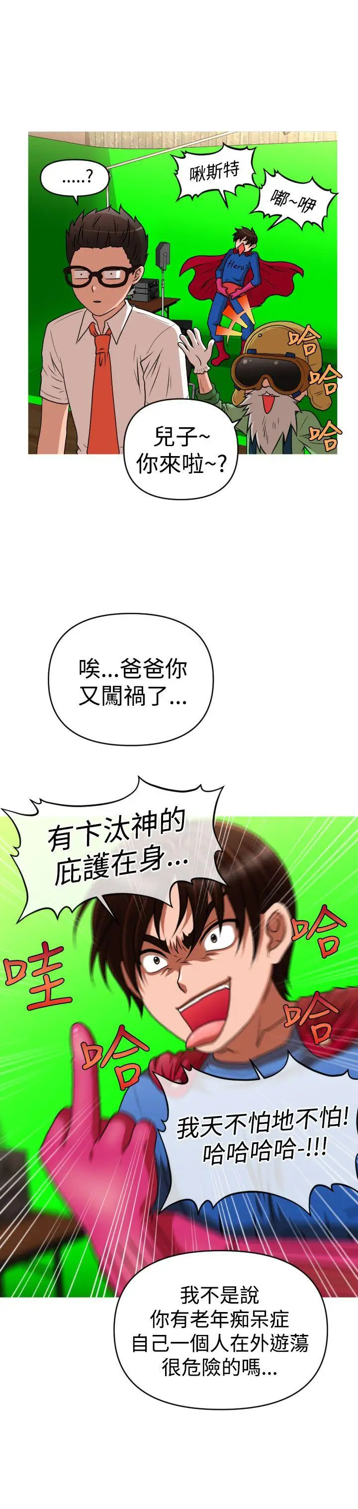 奇怪的超商第2季第10话