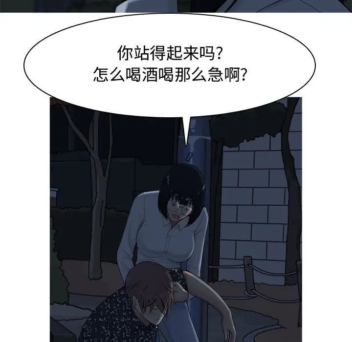 戀愛前奏曲：歸來第5話