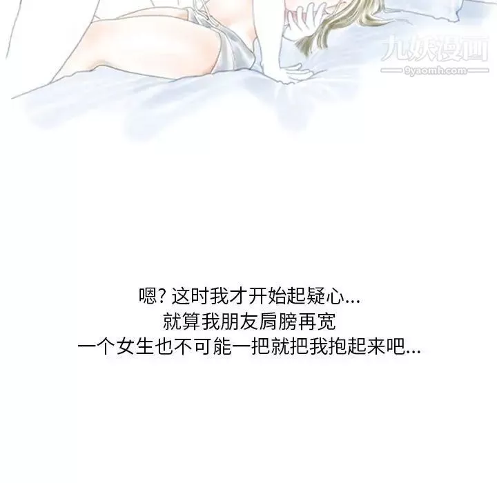 情事物語Original第9話