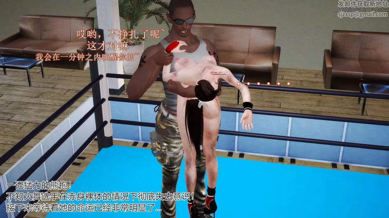 [3D]弱肉強食S1-S2番外篇X6番外篇-不知火舞受辱篇
