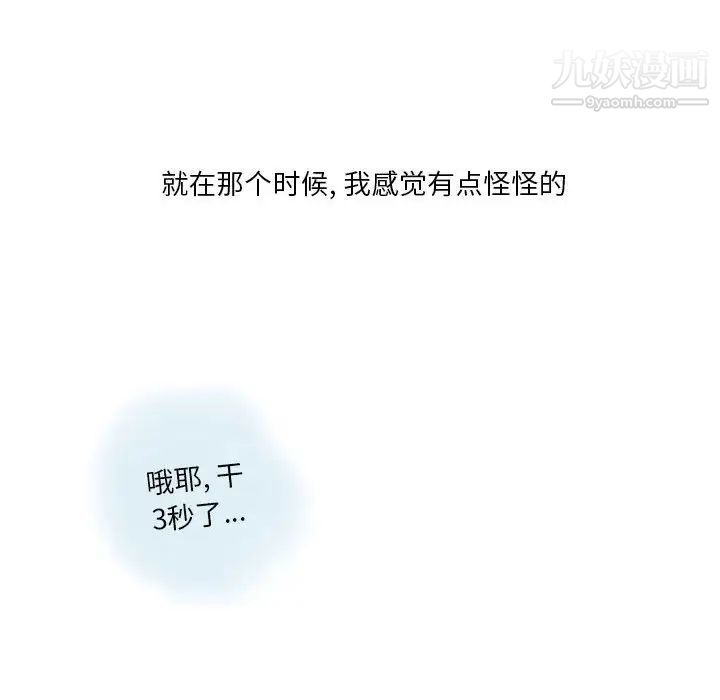 情事物語Original第9話