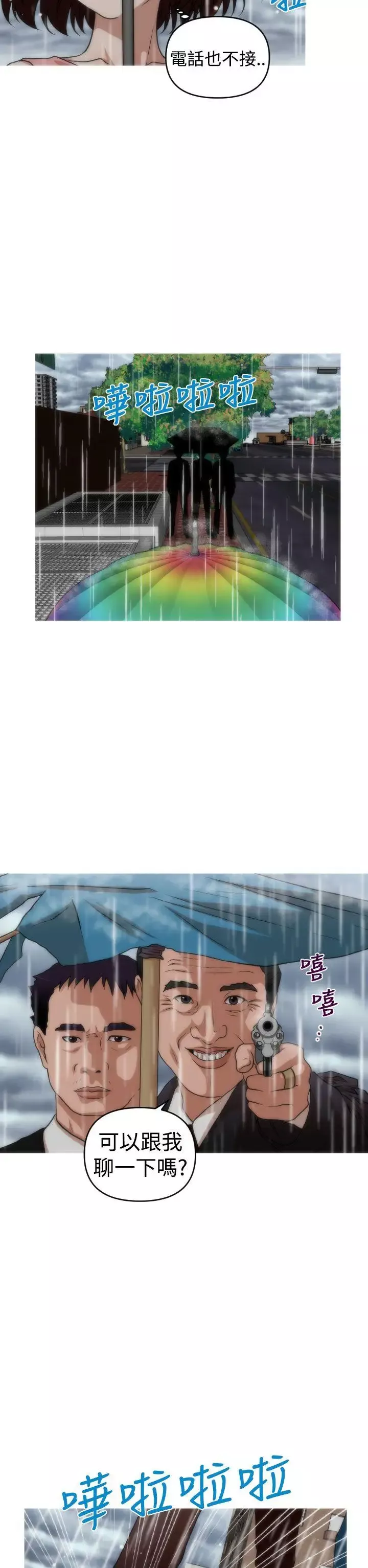 奇怪的超商第2季第11話