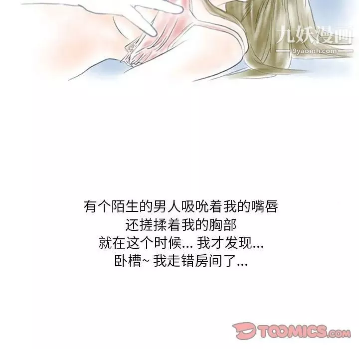 情事物語Original第9話