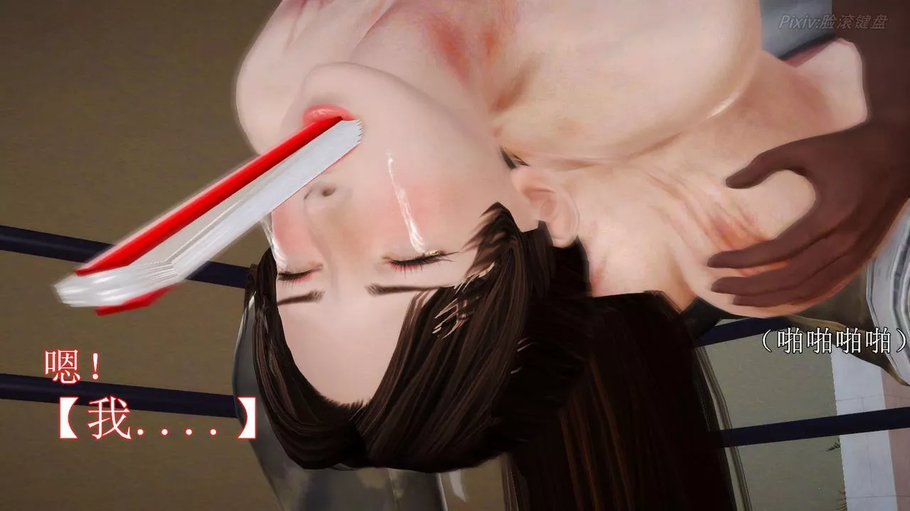 [3D]弱肉強食S1-S2番外篇X6番外篇-不知火舞受辱篇