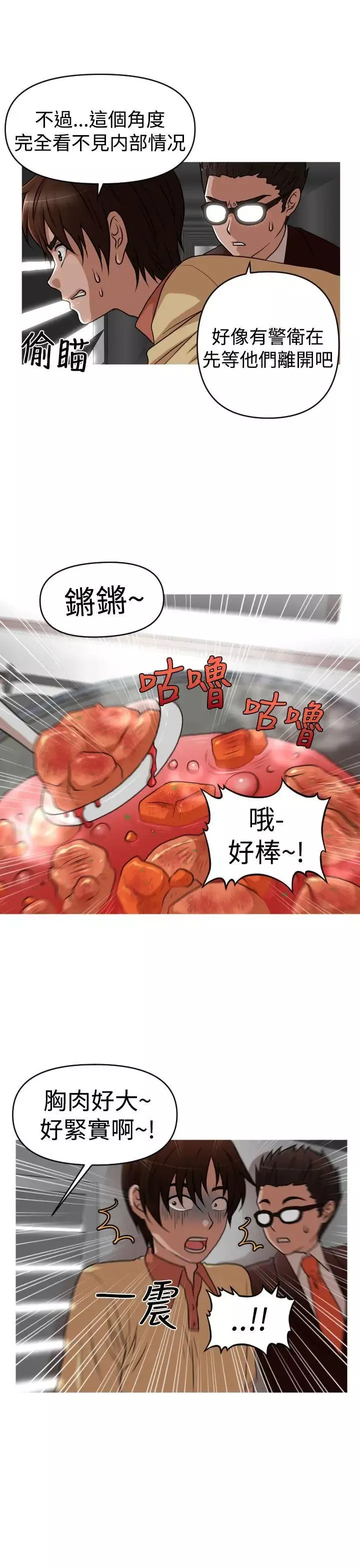 奇怪的超商第2季第11話