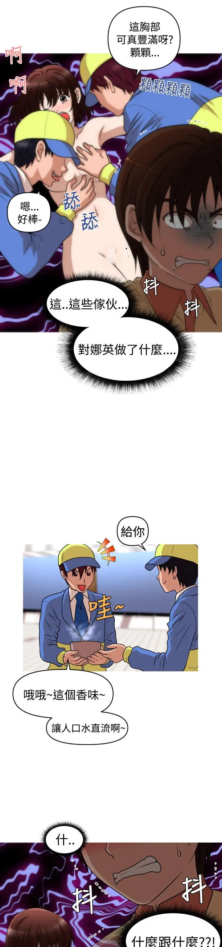 奇怪的超商第2季第11話
