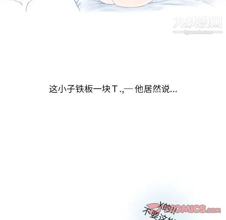 情事物语Original第9话