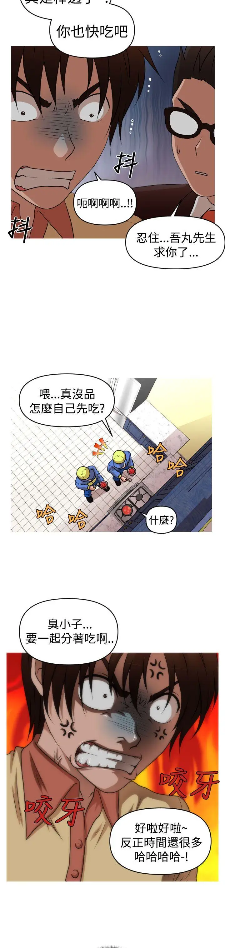 奇怪的超商第2季第11话