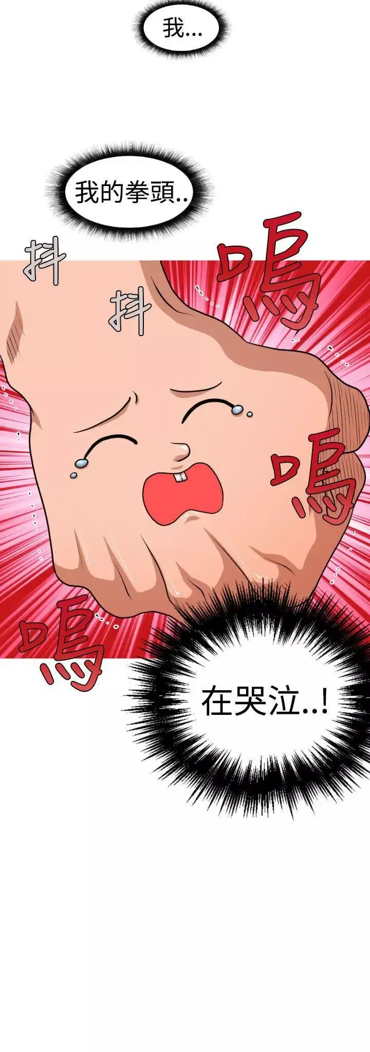 奇怪的超商第2季第11話