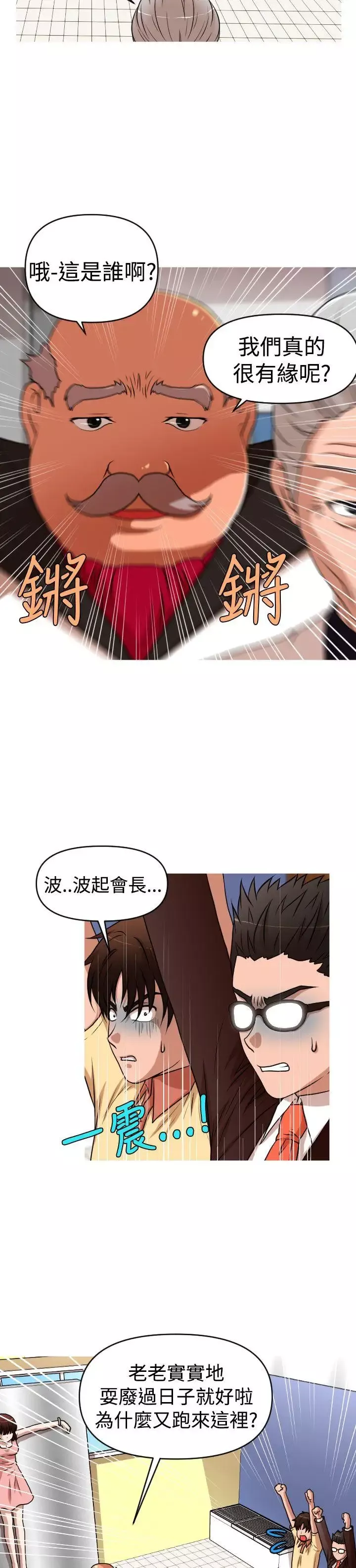 奇怪的超商第2季第12話
