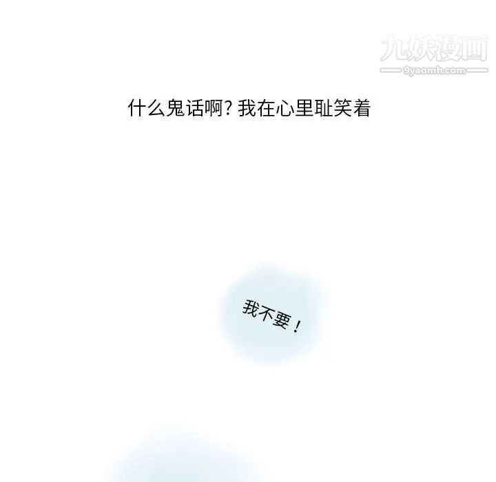情事物語Original第9話